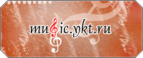 Якутская-саха музыка и песни